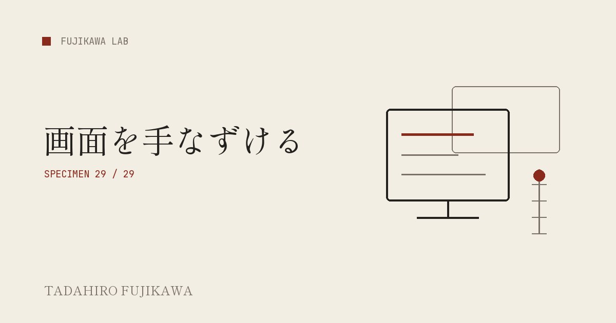 重なる画面と輝度目盛でBetterDisplayの画面調整を表した表紙画像