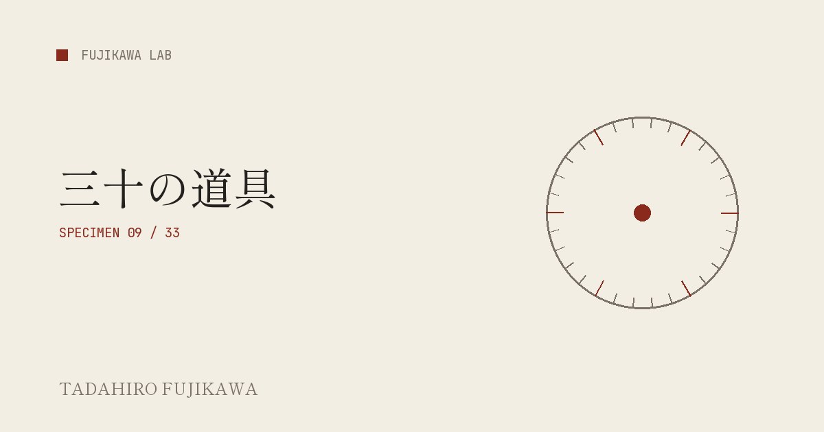 三十目盛りの盤にコマンドを配置した解説書の表紙画像