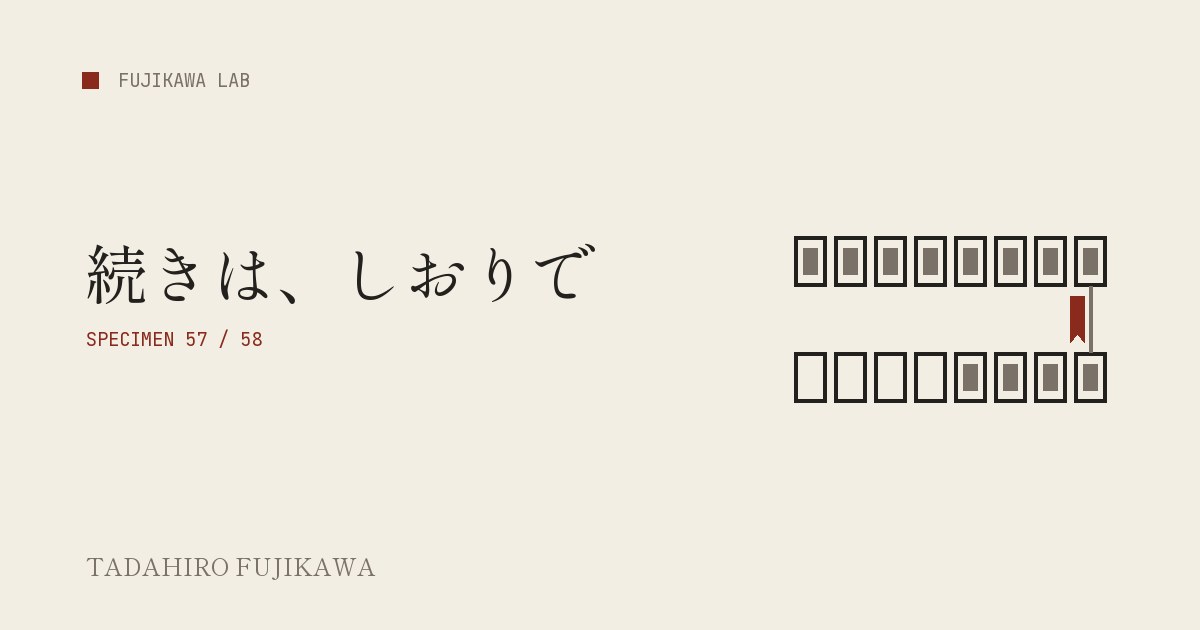 上下2段に並ぶ16個の区画と、上の段の終わりから下の段へ降りるつなぎ目、段のつなぎ目に掛かる赤いしおりで、出力を区切りながら続きをつないでいく Gemini 4 Argon の long decode を表した表紙画像