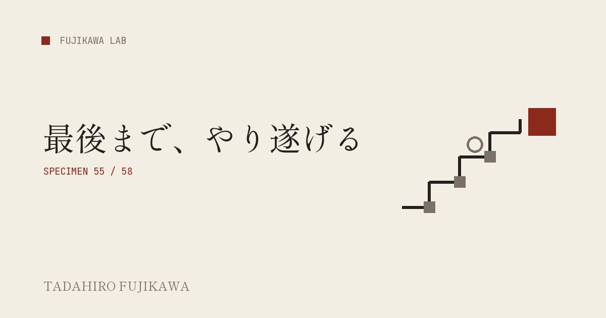 左下から右上へ工程の四角をたどって上っていく階段状の線と、途中のやり直しの輪、終点に置かれた赤い一つの四角で、長い仕事を自分で見直しながら最後までやり遂げる Gemini 4 Argon を表した表紙画像