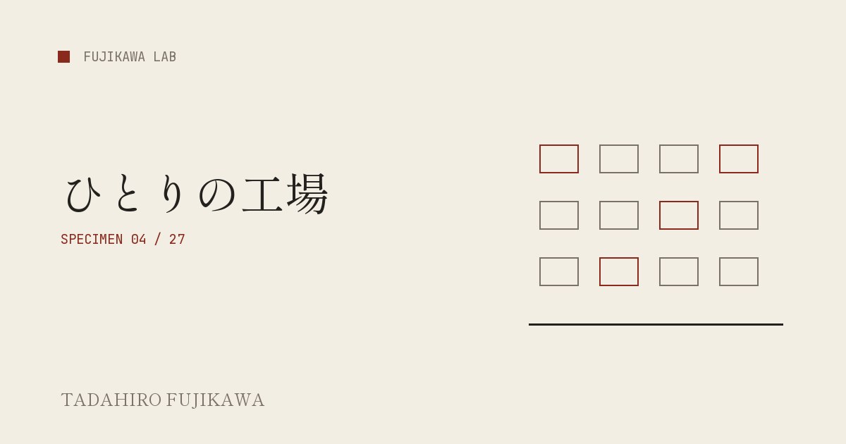 工程格子と搬送線でgstackの作業工場を表した表紙画像