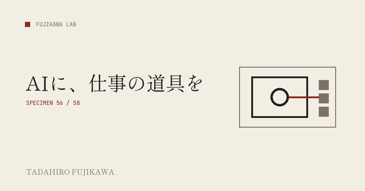 中央のAIモデルを表す丸と、それを囲む内側の枠（OpenCode の内部のハーネス）、全体を囲む外側の枠（外部のハーネス）、右に並ぶ道具の四角、内側の枠を抜けて道具へ届く赤い一本の線で、モデルを道具につなぐハーネスの仕組みを表した表紙画像