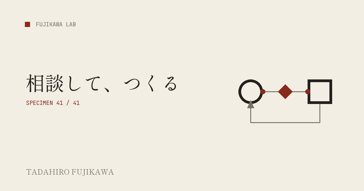 頭脳と中継所と手足をつなぐ三点の線でMacのAI開発室の仕組みを表した表紙画像