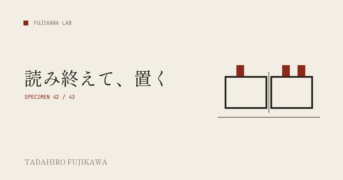 開いた本と三枚の付箋で読み終えた状態を置いておくキャッシュを表した表紙画像